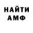 Амфетамин 97% Andrew Huge