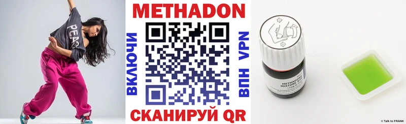 Метадон methadone Княгинино